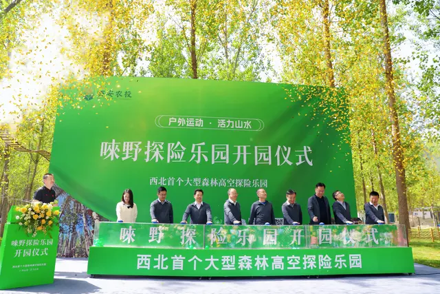 西北首家丛林探险“唻野探险乐园”开园，五一西安周边遛娃必冲