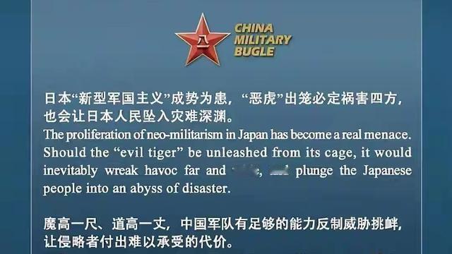 九叶草：《中国军号》海外账号日前发了一个