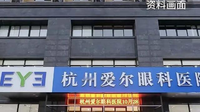 英子健康科普：浙江杭州，林女士是浙江杭州