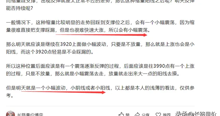 又要跌回去了，突破之后只要这种走势出现，后面继续回调