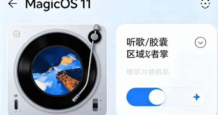 荣耀液态玻璃火了！实用肯定必然，但敢于创新是关键一步
