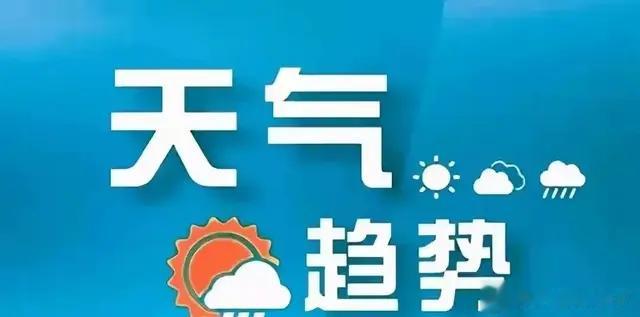 辽宁天气大反转！气温跳水，雨雪和大风轮番登场！