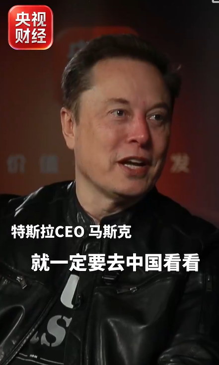 马斯克又夸中国了，这次是在央视镜头前。  9月23日，特斯拉CEO马斯...
