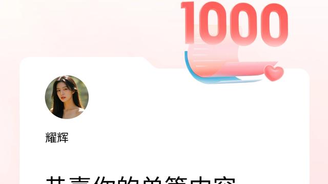 耀辉：单篇内容获得