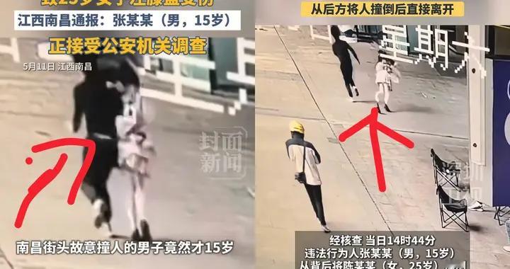 南昌男子撞人倒女子后续！人已被抓 女子账号曝光 网友留给她出主意