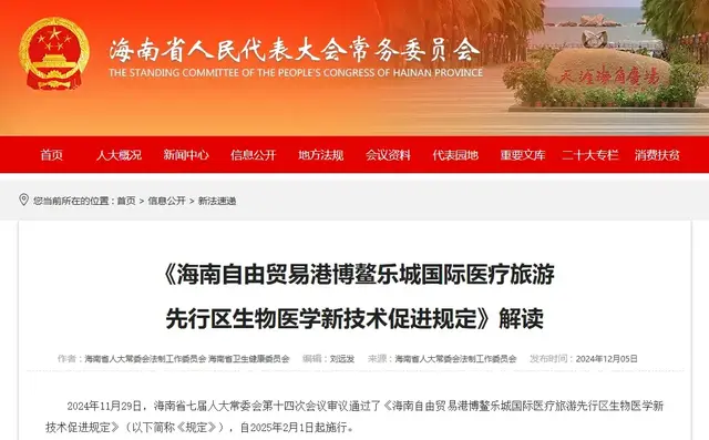 细胞治疗入三甲已成大势所趋，90%疾病治疗将再上新台阶