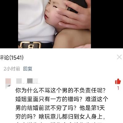 想飞的小蜗牛：渣男，本想网暴离婚的老婆的