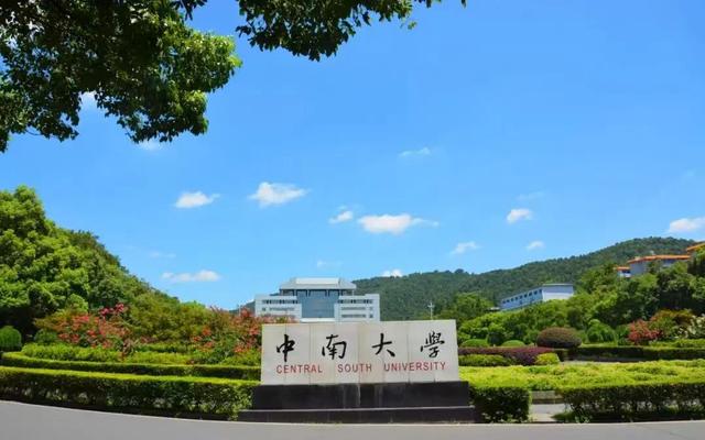 中南大学校长vs湖南大学校长，1人来自武大，另1人来自华中科大