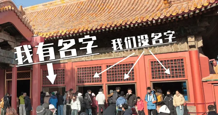 故宫唯一一扇“有名字”的窗户，随养心殿一同开放啦！