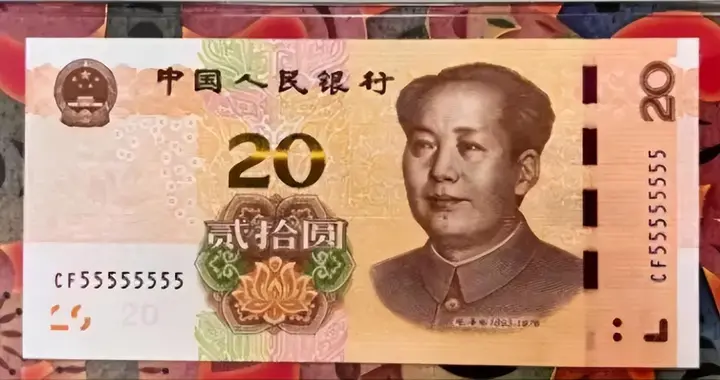 2019版20元纸币竟值15600元？碰到别随便花出去!