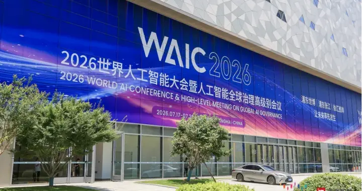 从「可用」到「经济」，WAIC超节点嘉年华透露国产算力的关键一跃
