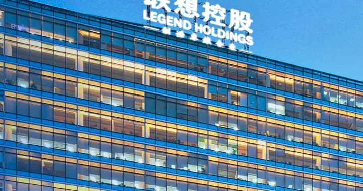 联想控股营收6059亿元，归母净利润10.6亿元，负债总额6657亿元