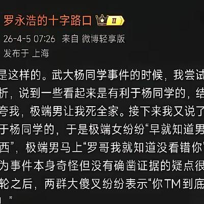 淘淘趣闻：罗永浩放话要开足马力跟网友对线