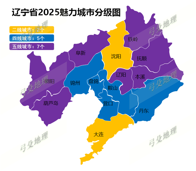 辽宁2025城市分级新格局：沈阳大连双核领跑，四五线城市超85%！