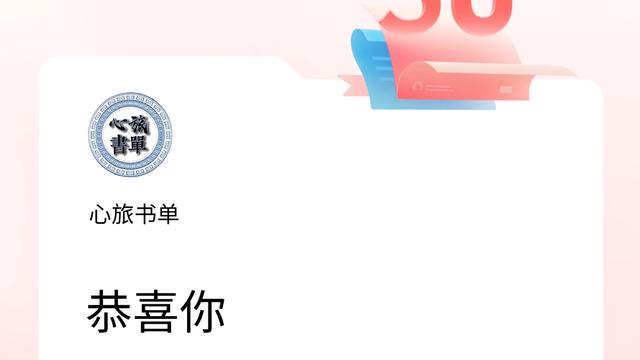 心旅书单：我在头条