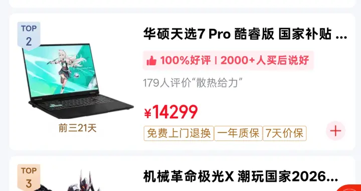 今年双十一游戏本买哪个？电商好评榜TOP3出炉，这三款版本答案