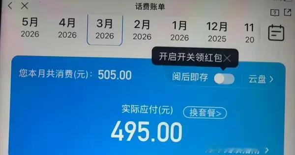 免费送手机藏陷阱！退休老人误办每月500元话费套餐，维权解决