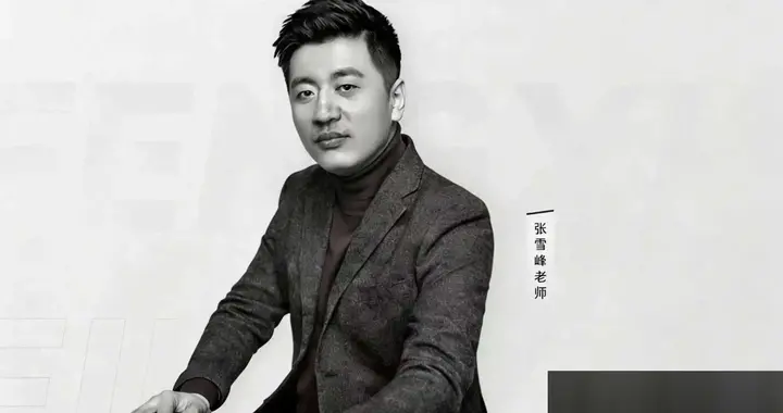 41岁的张雪峰老师倒在跑步机上，63岁的俞敏洪还在学做"老板"