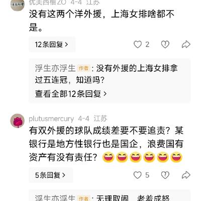 女排觩䛧㬟566：上海球迷都错误理解了江