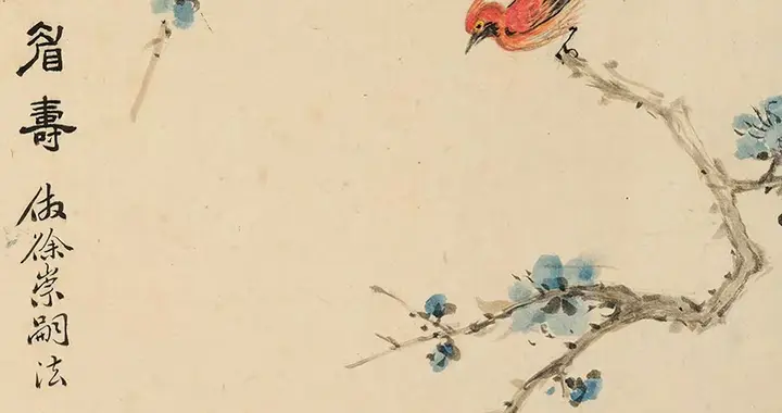 马元驭《花鸟清供册》：37岁的笔墨里，藏着恽派花鸟的"活"与"雅"