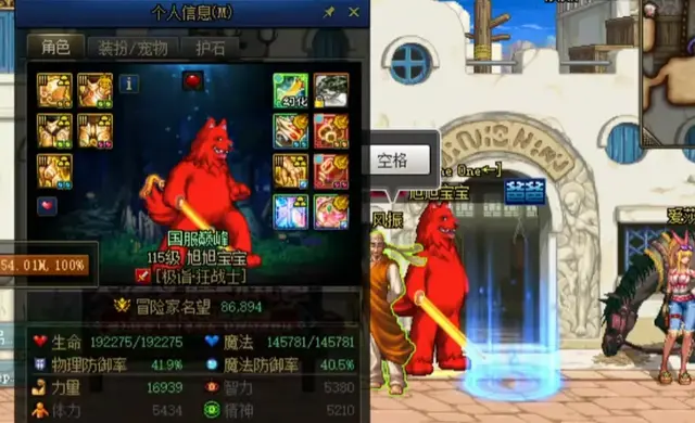 DNF：旭旭宝宝刷新纪录，8.6名望突破102万亿伤害，断层式领先