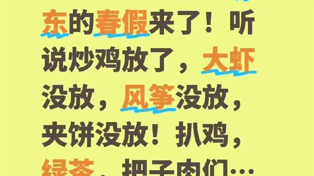 青岛瞰见：马上期中考试，青岛的春假到底放