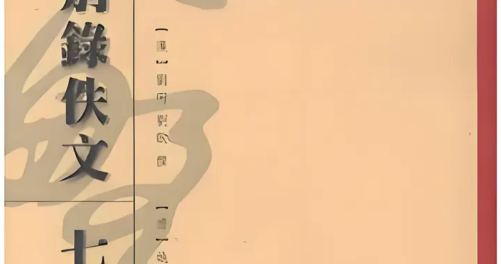 《七略》成书：魏晋南北朝时期的重要史学著作