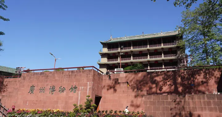 广州博物馆｜在越秀山下，看一座城的前世今生
