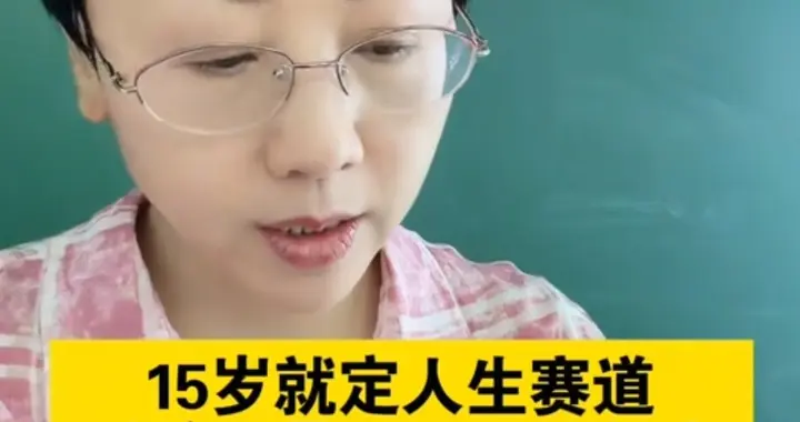 理性看待中考分流，莫盲目推崇全员直升普高