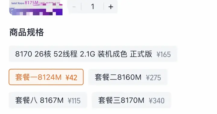 42 元 就能拿下18核神U！但E5玩家都绕道，英特尔这CPU有啥毛病？