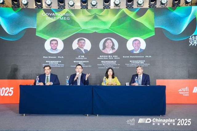Covation Biomaterials瑞讯生物材料在中国国际橡塑展...