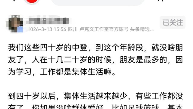 苗京京：苗京京拆解爆款 这是一篇展现量2