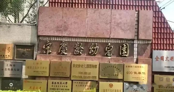 宋庆龄幼儿园被称为幼儿园中的“爱马仕”，但这个比喻其实不太准确。爱马仕...