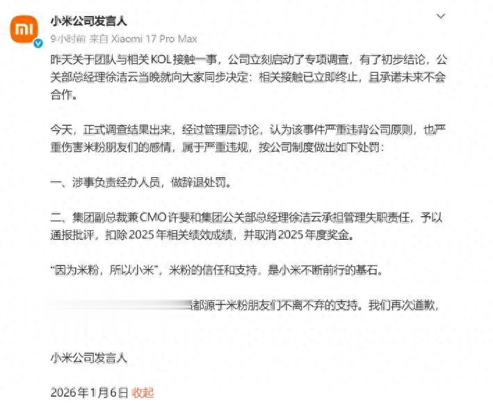 雷军直播挽口碑，下属合作黑粉败好感，小米公关牌打得稀烂