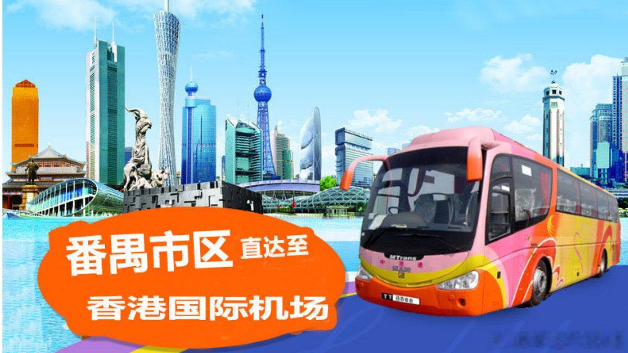 发布了头条文章：《【暑】从番禺市桥大石南村祈福及周边出发去香港九龙机场...