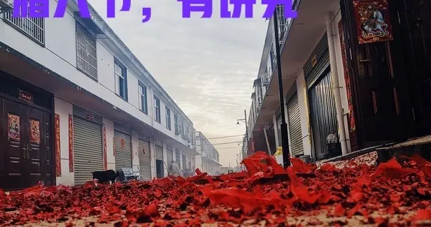 这不是迷信！腊八节，不能做的“6件事”，早知道