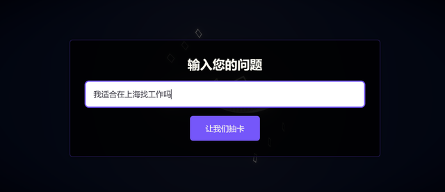 年轻人的新迷信？人工智能算命“粉墨登场”