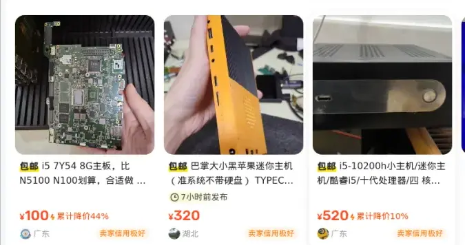 275 元酷睿 i5 整机！4.5W 超低功耗魔改小主机，可惜有两大硬伤