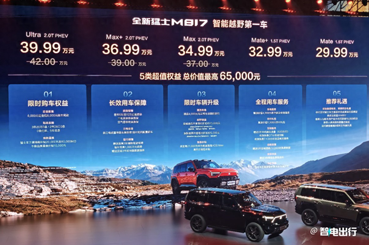 猛士全新M817上市29.99万起，华为含量最高的硬派SUV