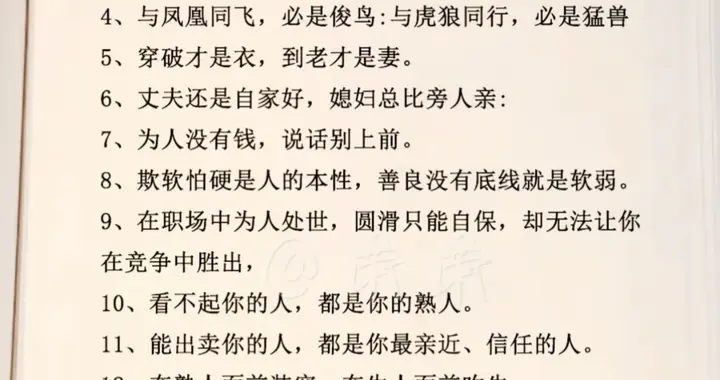 股市是照妖镜，照出最真实的人性