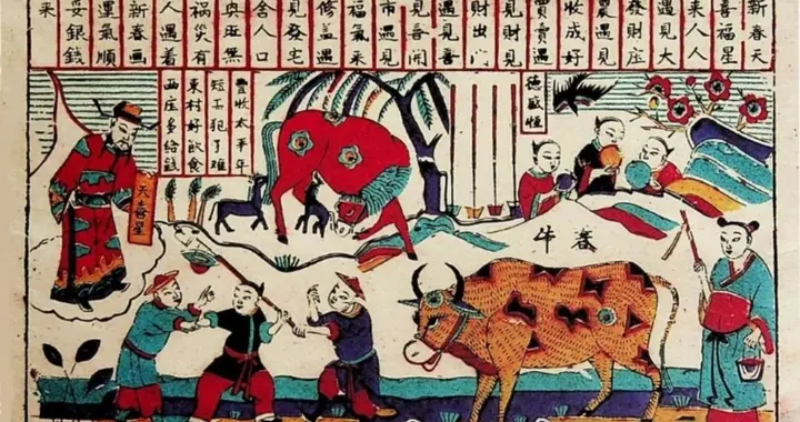 古时的陇西，“打春”了