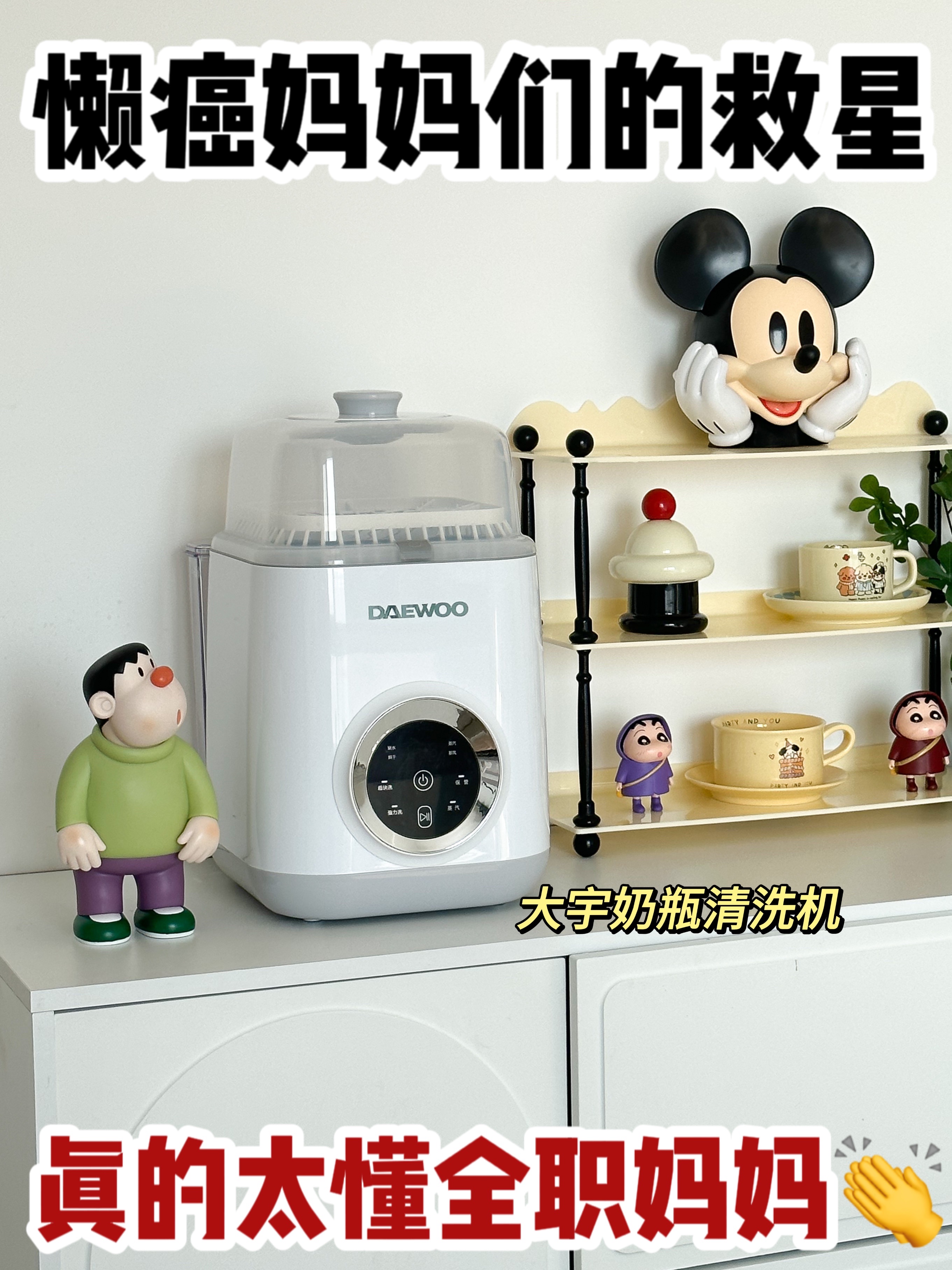 真的是懒癌妈妈的福音！