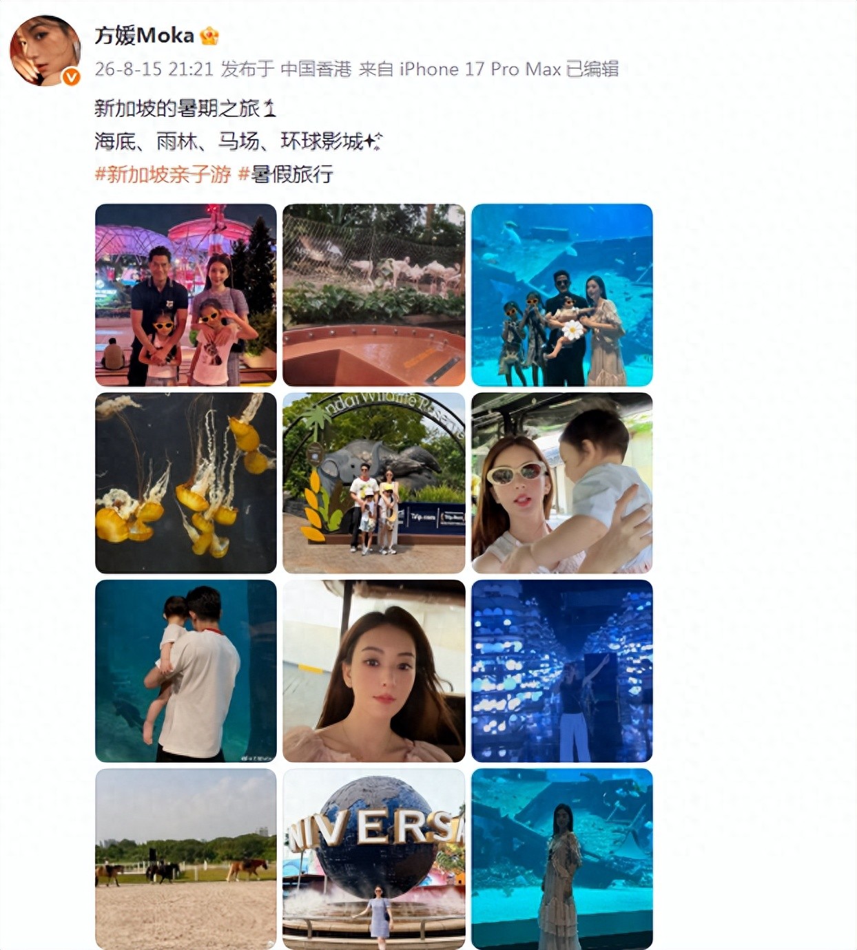 方媛晒全家出游照，郭富城抱着小女儿笑容灿烂，一家五口超幸福