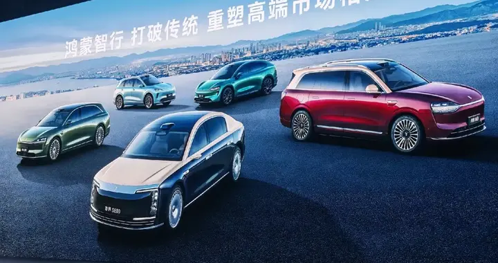 新能源汽车下乡名单公布，唯独缺少华为，鸿蒙智行原形毕露