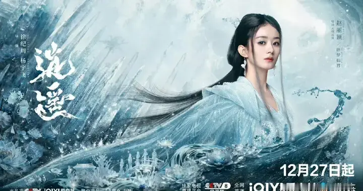 赵丽颖杀疯了！3分钟客串《逍遥》反派，直接掀翻仙侠圈