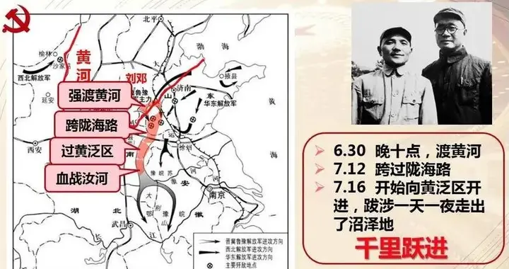 中原突围之后，那些选择留下来的人后来怎么样了？