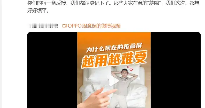首发无痕折叠？OPPO Find N6捅破折叠屏天花板