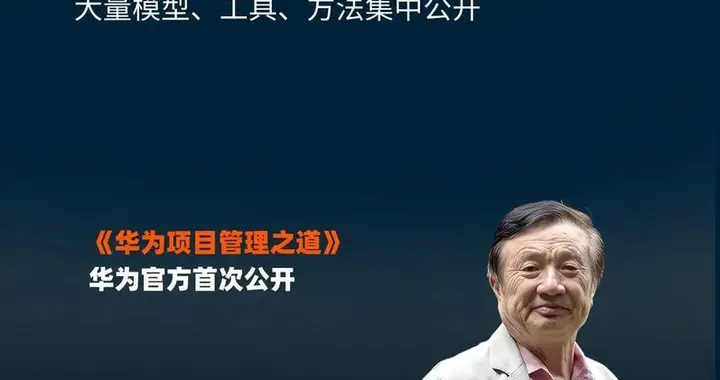 华为怎么做到长期投入高比例研发费用的?为什么其他公司学不会？