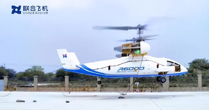 载重2吨，比美军鱼鹰更快更安全！又一款国产倾转旋翼机离地了