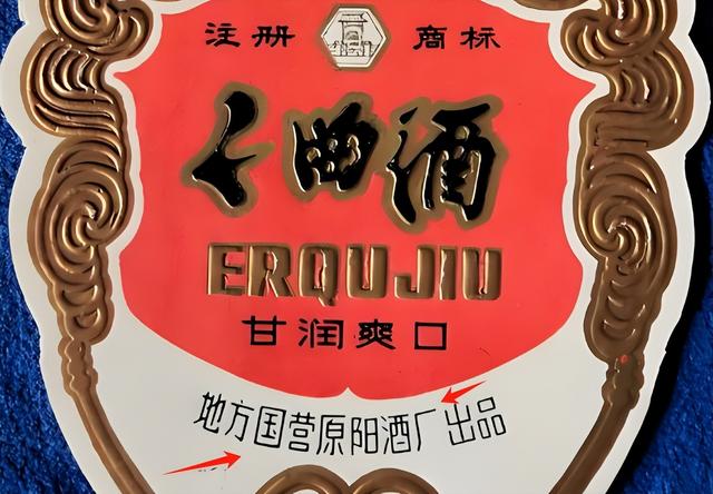 30年前大受欢迎的4款老白酒，别说喝，见过3款的大概率功成名就了